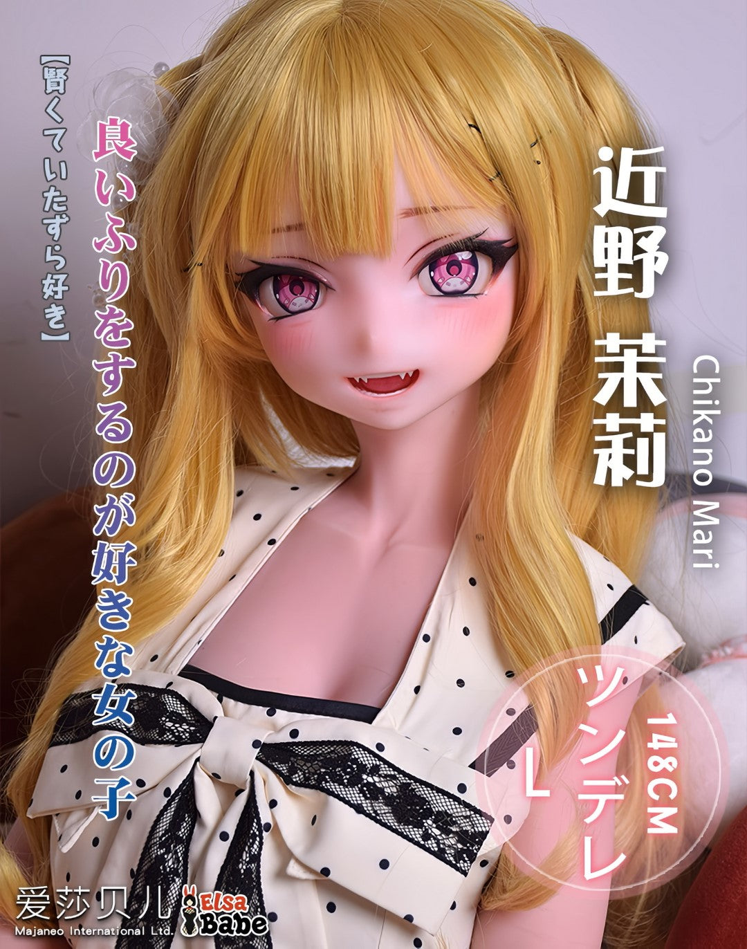 Chicano Mari Sex doll (Elsa Babe 148cm RAD030 silicone)