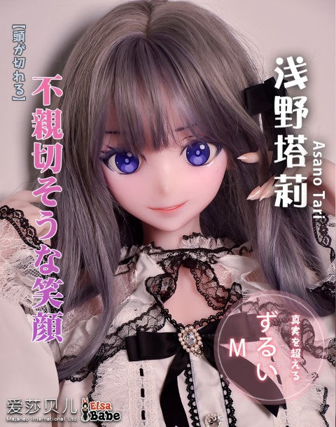 Asano Tari Sex doll (Elsa Babe 148cm AHR017 silicone)