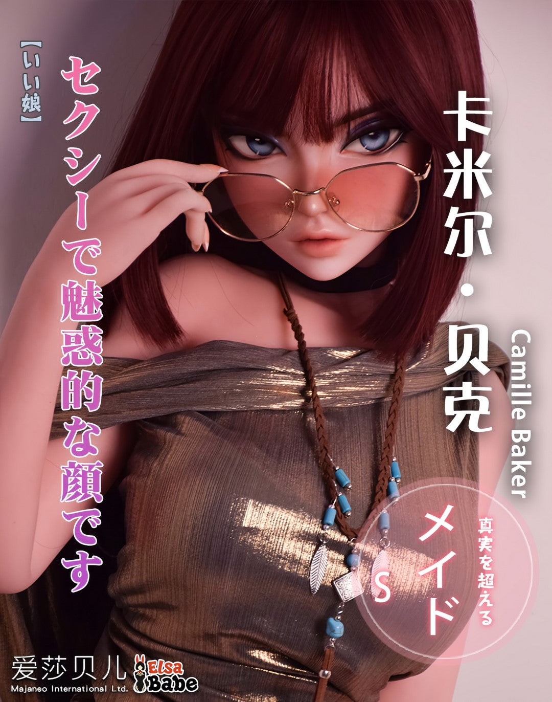 Camille Baker Sex doll (Elsa Babe 148cm DHR011 silicone)