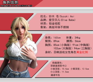 Suzuki aoi sex doll (Elsa Babe 160cm HC025 Silicone)