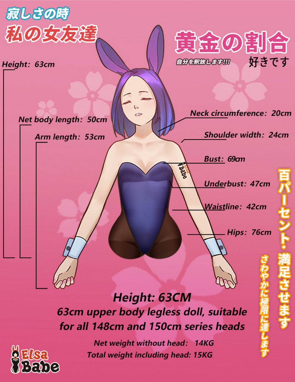 Watanabe Yuno Torso Sex doll (Elsa Babe 83cm RAD024 silicone)
