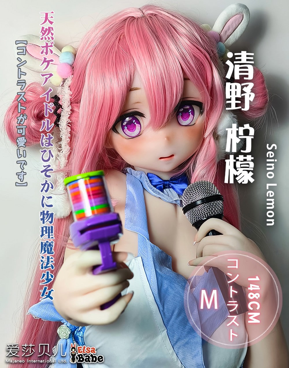 Seino Lemon Sex doll (Elsa Babe 148cm RAD040 silicone)